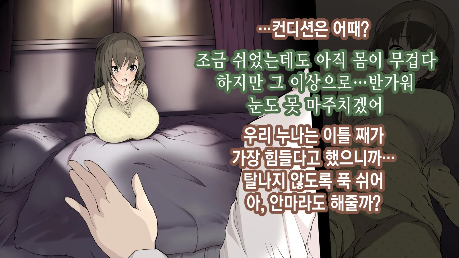 Ore Ga Aitsu No Kanojo Ni Natte | 내가 절친의 여자친구가 되다니